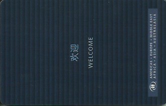 Hotel Keycard Hilton Generic Front