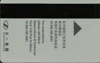 Hotel Keycard Hilton  China Back