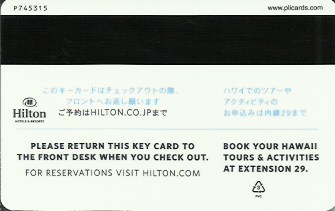 Hotel Keycard Hilton Hawai (State) U.S.A. (State) Back