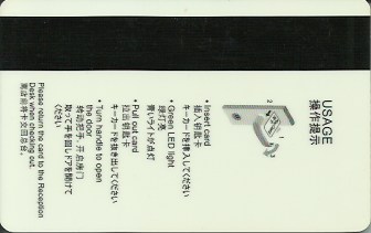 Hotel Keycard Hilton Xi An China Back