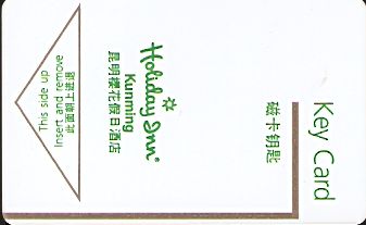 Hotel Keycard Holiday Inn Kunming China Front