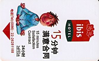 Hotel Keycard Ibis Tianjin China Front