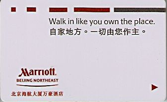 Hotel Keycard Marriott Beijing China Front