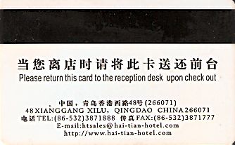 Hotel Keycard Nikko Qingdao China Back