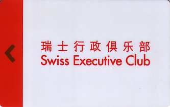 Hotel Keycard Swissotel Beijing China Front