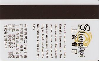 Hotel Keycard Swissotel Beijing China Back