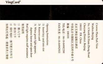 Hotel Keycard Crowne Plaza Beijing China Back