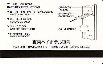 Hotel Keycard Disney Hotels Tokyo Japan Back