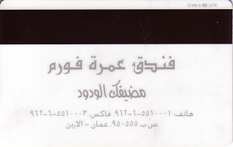 Hotel Keycard Forum Hotel Amman Jordan Back