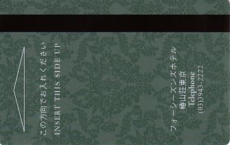 Hotel Keycard Four Seasons Tokyo Japan Back