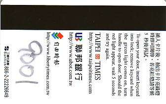 Hotel Keycard Four Points Hotels Taipei Taiwan Back
