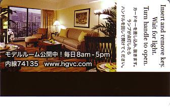 Hotel Keycard Hilton Grand Vacations Hawai (State) U.S.A. (State) Back