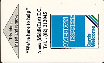 Hotel Keycard Hilton Abu Dhabi United Arab Emirates Front
