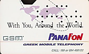 Hotel Keycard Hilton  Greece Back