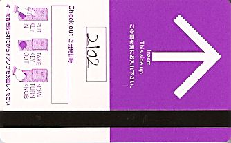 Hotel Keycard Hilton  Japan Back