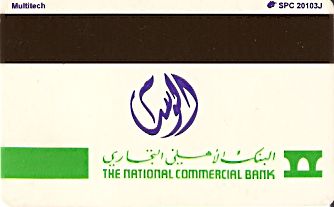 Hotel Keycard Hilton Makkah Saudi Arabia Back