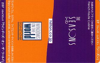 Hotel Keycard Hilton Nagoya Japan Front