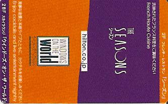 Hotel Keycard Hilton Nagoya Japan Front