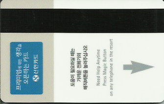 Hotel Keycard Hilton Namhae Korea Back
