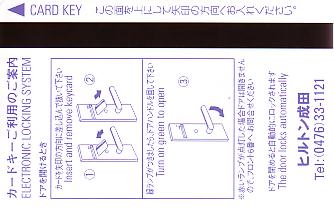 Hotel Keycard Hilton Narita Japan Back