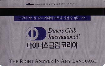 Hotel Keycard Hilton Seoul Korea Back