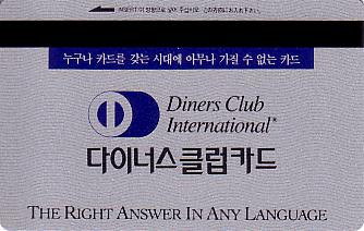 Hotel Keycard Hilton Seoul Korea Back