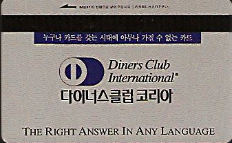 Hotel Keycard Hilton Seoul Korea Back
