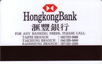 Hotel Keycard Hilton Taipei Taiwan Back