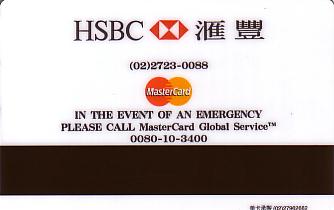 Hotel Keycard Hilton Taipei Taiwan Back
