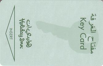 Hotel Keycard Holiday Inn Al Khobar Saudi Arabia Front