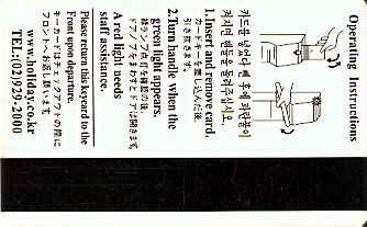 Hotel Keycard Holiday Inn  Korea Back