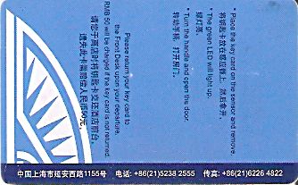 Hotel Keycard Howard Johnson Generic Back