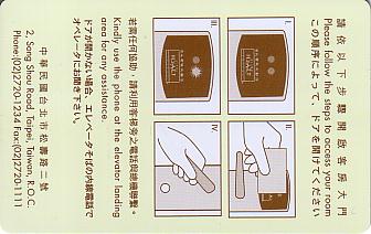 Hotel Keycard Hyatt Taipei Taiwan Back