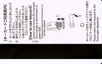 Hotel Keycard Inter-Continental Generic Back