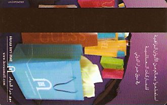 Hotel Keycard Inter-Continental Jeddah Saudi Arabia Back