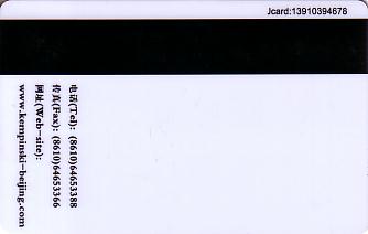 Hotel Keycard Kempinski Beijing China Back