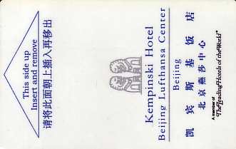 Hotel Keycard Kempinski Beijing China Front