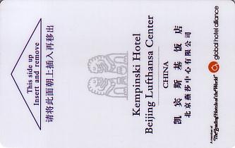Hotel Keycard Kempinski Beijing China Front