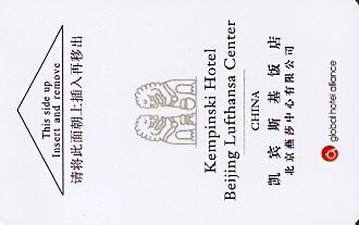 Hotel Keycard Kempinski Beijing China Front