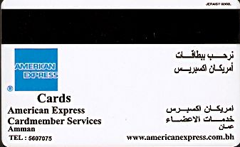 Hotel Keycard Marriott Amman Jordan Back