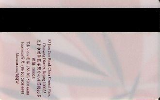 Hotel Keycard Marriott - JW Beijing China Back