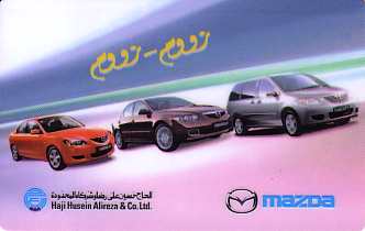 Hotel Keycard Movenpick Al Madinah Saudi Arabia Front