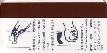 Hotel Keycard Nikko Generic Back