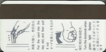 Hotel Keycard Nikko Generic Back