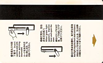 Hotel Keycard Nikko  China Back