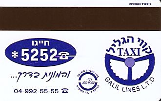Hotel Keycard Park plaza Nahariya Israel Back