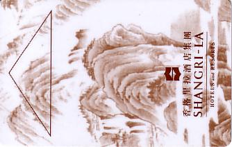 Hotel Keycard Shangri-La Generic Front