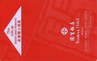 Hotel Keycard Shangri-La Beijing China Front