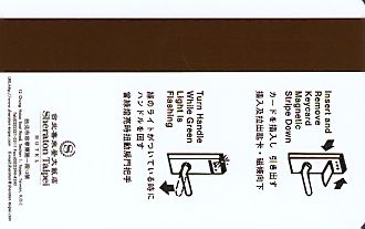 Hotel Keycard Sheraton Taipei Taiwan Back