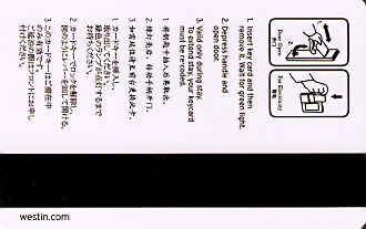 Hotel Keycard Westin Generic Back